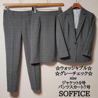 ハルヤマ(HARUYAMA)のSOFFICE　レディース　スカート　パンツ　スーツ　チェック　ウォッシャブル(スーツ)