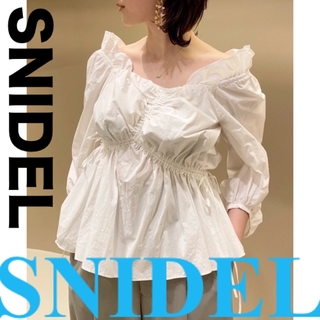 SNIDEL - スナイデルオフショルアシメブラウスアシンメトリー　オフ白 着回し抜群  洗える
