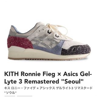 アシックス(asics)のKITH Ronnie Fieg × Asics Gel-Lyte 3 28.5(スニーカー)