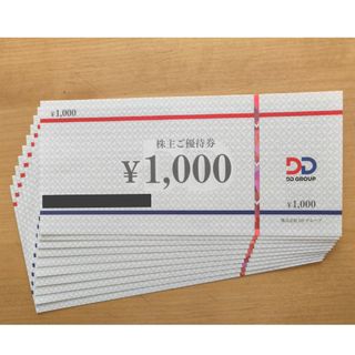 DDグループ　株主優待　10000円分(レストラン/食事券)