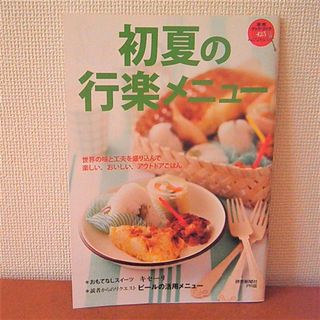 6冊  夏のお料理  読売クック・ブック(料理/グルメ)