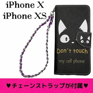 iPhone X XS 猫 ネコ アイフォン PU レザー 手帳型 ケース