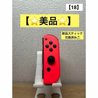 【美品】JOY-CON (R) ネオンレッドジョイコン右Nintendo