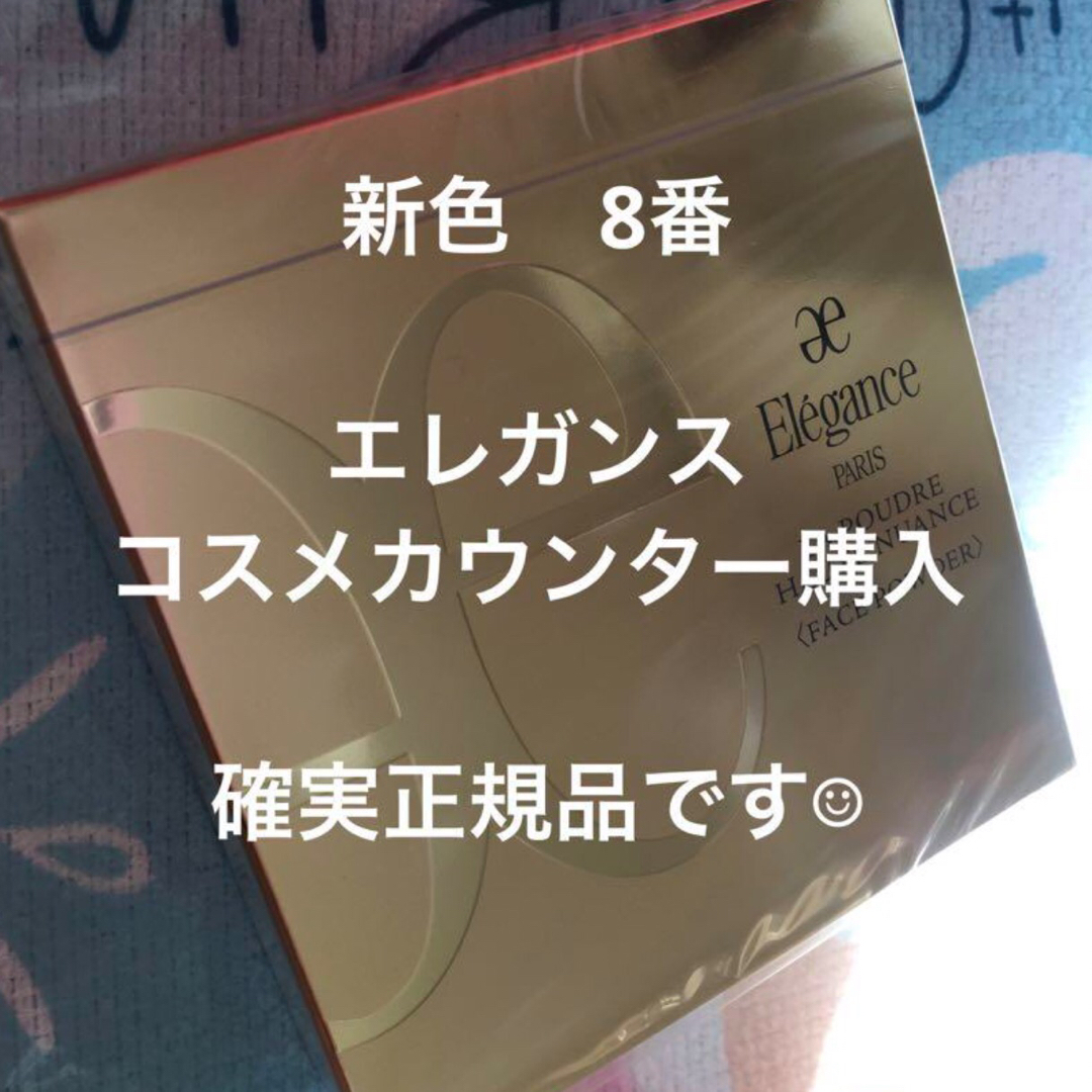 エレガンス ラ プードル パウダー Ⅷ 8(エレガンス☆ラプードル エレガンス ラ プードル パウダー Ⅷ 8(エレガンス☆ラプードル