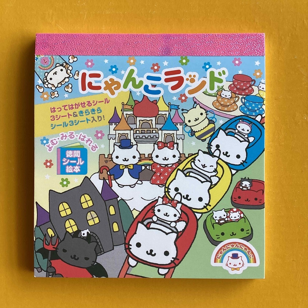 にゃんにゃんにゃんこ シールブックの通販 by てんちー's shop にゃんにゃんにゃんこ シールブックの通販 by てんちー's shop