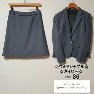 ユナイテッドアローズグリーンレーベルリラクシング(UNITED ARROWS green label relaxing)のグリーンレーベルリラクシング　スカート　スーツ　セットアップ　紺　ウォッシャブル(スーツ)