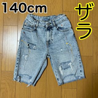 ザラキッズ(ZARA KIDS)の140cm/ザラ/ザラキッズ(パンツ/スパッツ)