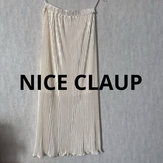 NICE CLAUP ナイスクラップ　プリーツスカート　ロングスカート　ホワイト(ロングスカート)