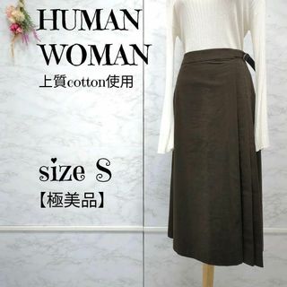 ヒューマンウーマン(HUMAN WOMAN)の【極美品】ヒューマンウーマン　フロントプリーツ　コットン　ロングスカート(ひざ丈スカート)