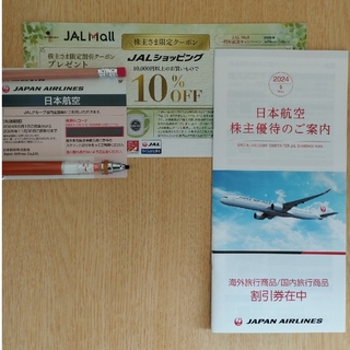 ジャル(ニホンコウクウ)(JAL(日本航空))のJAL　株主優待、冊子、クーポン(その他)