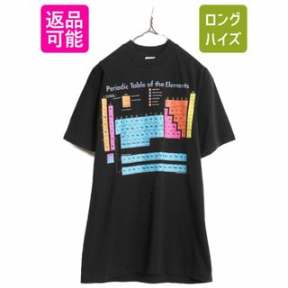 90s 周期表 イラスト プリント 半袖 Tシャツ メンズ L オールド サイエンス 元素記号 科学 アート グラフィック 当時物 ヘビーウェイト 黒(Tシャツ/カットソー(半袖/袖なし))