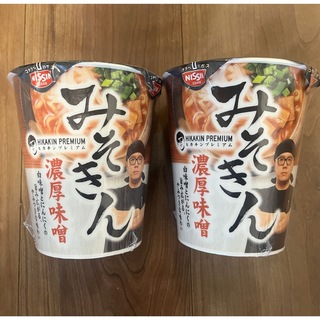 日清食品 - みそきん　ラーメン　濃厚味噌　２個　新品未開封