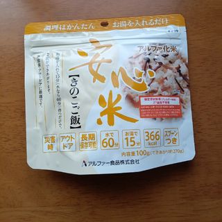 アルファ食品　アルファ化米　きのこご飯(米/穀物)