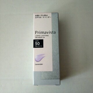 プリマヴィスタ(Primavista)のプリマヴィスタ スキンプロテクトベース 皮脂くずれ防止 UV ラベンダー(化粧下地)