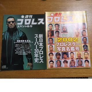 新日本プロレス   ス－パ－３０年史  写真名鑑