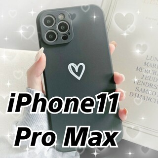 【iPhone11promax】iPhoneケース ブラック ハート 手書き 黒(iPhoneケース)