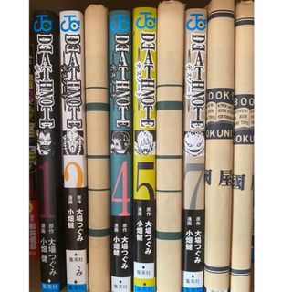 デスノート5〜9巻(少年漫画)