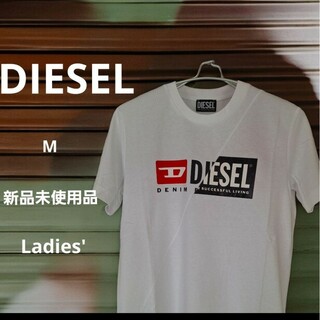 DIESEL - DIESEL　ディーゼル　DIEGO-CUTY ロゴTシャツ　 Ladies'M