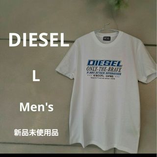 DIESEL　ディーゼル　オンリーザブレイブロゴプリントTシャツ　メンズLサイズ