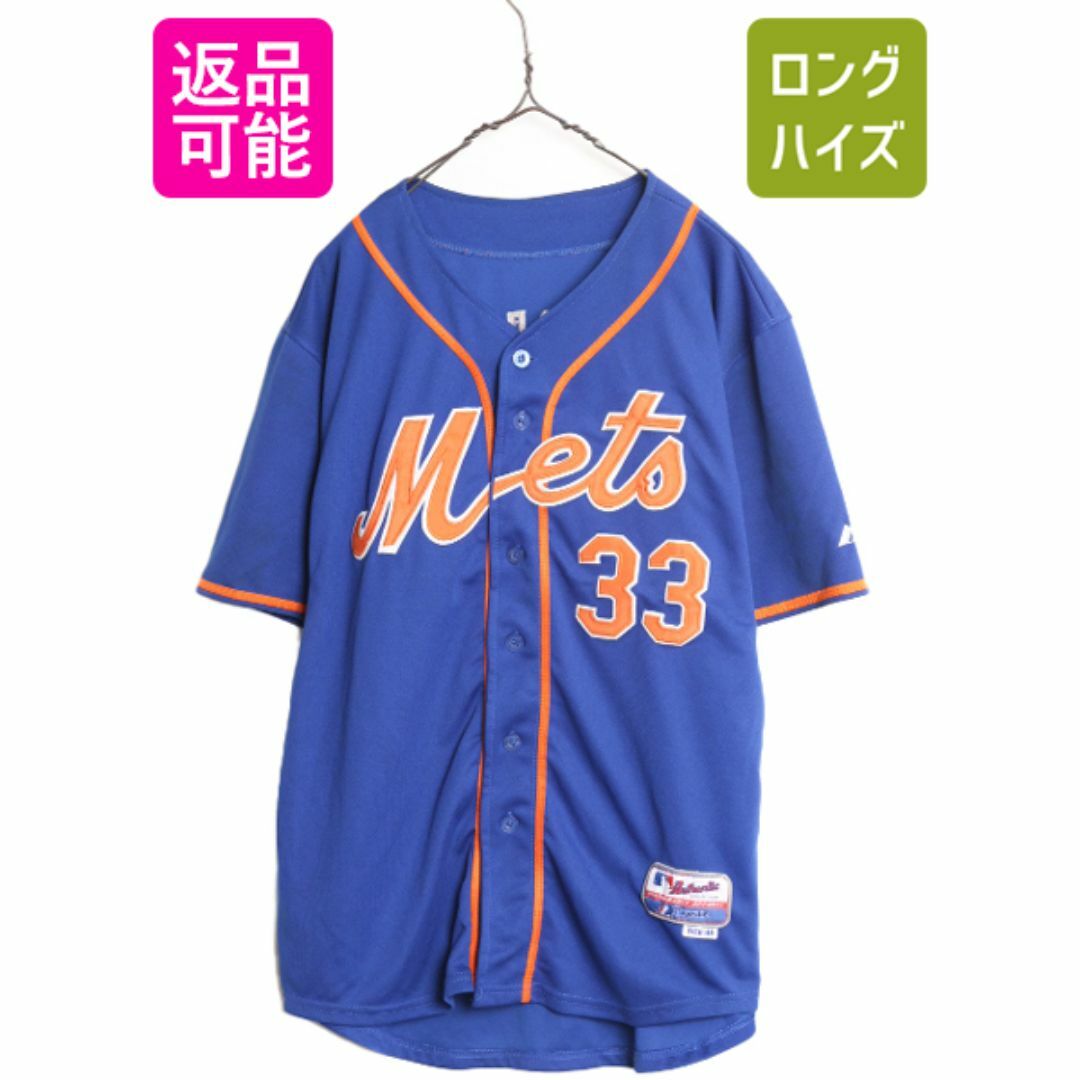 グランド牧場 セレクトセール MLB オフィシャル Majestic メッツ ベースボール シャツ メンズ ユニフォームシャツ