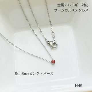天然石ピンクトパーズ　ネックレス　サージカルステンレス　［固定型］(ネックレス)