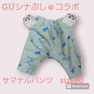 GU - 【匿名発送】 シナぷしゅ GU パンツ 90