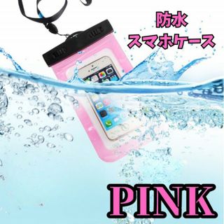 完全防水　防水スマホケース　水中　海　プール　レジャー　水中撮影　顔認証　通話