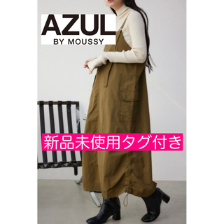 AZUL by moussy - 【新品未使用タグ付き】 AZUL BY MOUSSY ナイロンジャンスカ カーキ