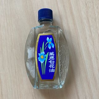 白花油　10ml(ボディオイル)