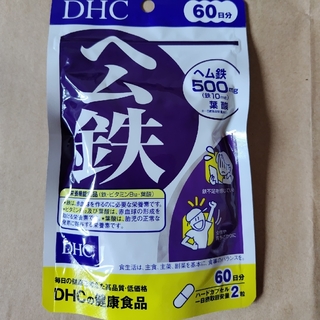 ディーエイチシー(DHC)のDHC ヘム鉄 60日分(120粒)(その他)
