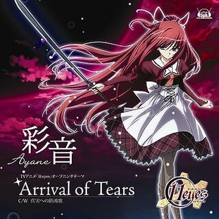 Arrival of Tears / 彩音 (CD)(アニメ)