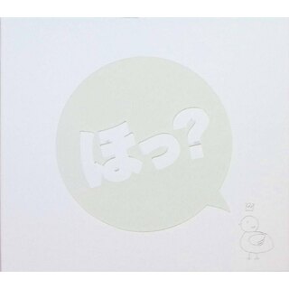 ほっ? / 堀江由衣 (CD)(アニメ)