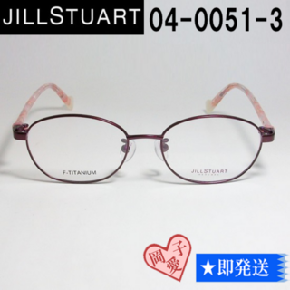 ジルスチュアート(JILLSTUART)の04-0051-3-46 JILL STUART ジルスチュアート 眼鏡 メガネ(サングラス/メガネ)