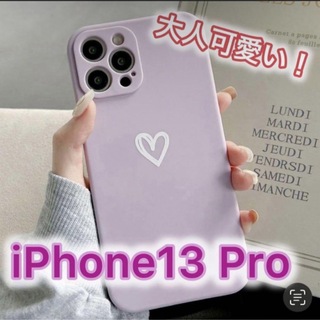 アイフォーン(iPhone)の【iPhone13pro】iPhoneケース 紫 パープル ハート 手書き(iPhoneケース)