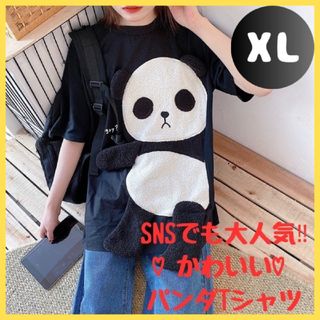 パンダＴシャツ  ビッグTシャツ オーバーサイズ レディース 黒 ブラック　XL(Tシャツ(半袖/袖なし))