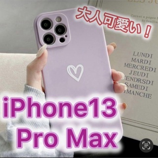 アイフォーン(iPhone)の【iPhone13promax】iPhoneケース 紫 パープル ハート 手書き(iPhoneケース)