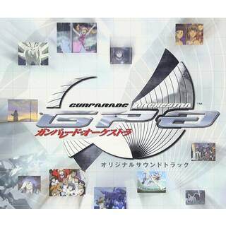 【未使用】PS2ゲーム「ガンパレード・オーケストラ」オリジナルサウンドトラック (3枚組) /  (CD)(ポップス/ロック(洋楽))