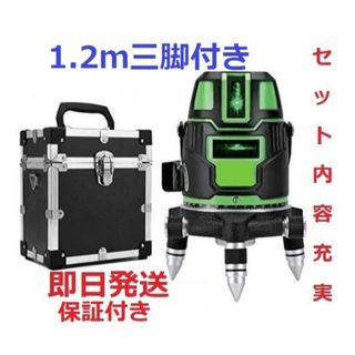 5ライン6点グリーンレーザー墨出し器水平器墨出器墨出し機測定器墨だし器/三脚付き(工具/メンテナンス)