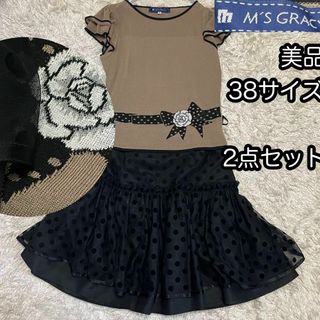 M'S GRACYのフリマアイテム一覧 M'S GRACYのフリマアイテム一覧