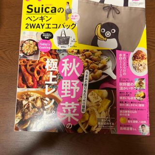 オレンジページ増刊 2023年 10/17号 [雑誌](料理/グルメ)