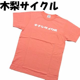 新品 木梨サイクル カタカナロゴ カラー Tシャツ M ピンク キナシサイクル(Tシャツ/カットソー(半袖/袖なし))