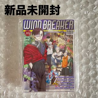 ウィンドブレイカー ウィンブレ 蘇枋 隼飛 文房具カフェ アクリル ブロック(その他)