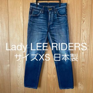 リー(Lee)のLady LEE ブルージーンズ 革パッチ 牛革 日本製 綿100% 古着 XS(デニム/ジーンズ)