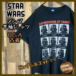 ダース・ベーダー ムービー 喜怒哀楽 スターウォーズ USA古着 半袖 Tシャツ(Tシャツ/カットソー(半袖/袖なし))