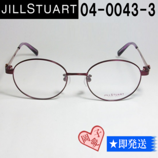 ジルスチュアート(JILLSTUART)の04-0043-3-45 JILL STUART ジルスチュアート 眼鏡 メガネ(サングラス/メガネ)