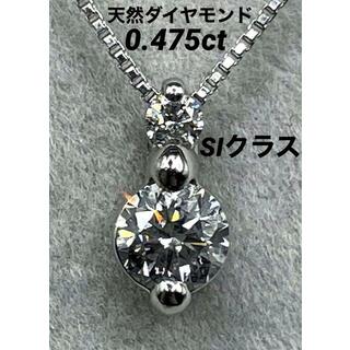 JD410★高級 ダイヤモンド0.475ct プラチナ ペンダントヘッド(ネックレス)