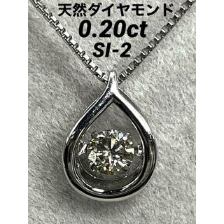 JD411★高級 ダイヤモンド0.2ct プラチナ ペンダントヘッド(ネックレス)