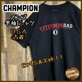 チャンピオン(Champion)のビッグシルエット XL チャンピオン ロゴ メンズ 黒 USA古着半袖 Tシャツ(Tシャツ/カットソー(半袖/袖なし))