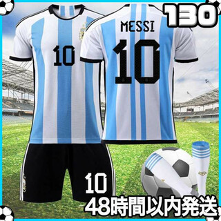 サッカー レプリカユニフォーム メッシ アルゼンチン代表 ホーム 130cm k