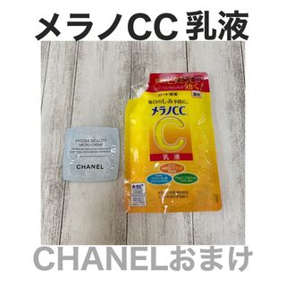 メラノシーシー(MELANO CC)の【新品】 ロート製薬 メラノCC 美白 乳液(乳液/ミルク)